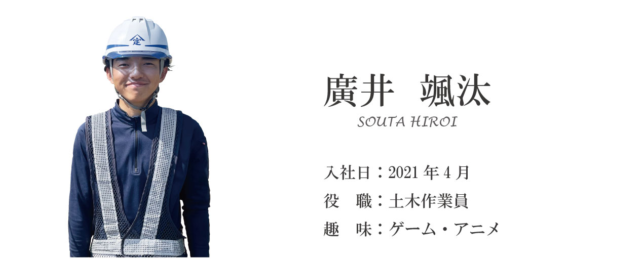 廣井颯汰
